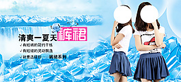 淘宝夏装女士裤裙海报