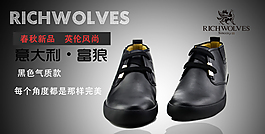 淘宝男鞋皮鞋打折活动促销海报