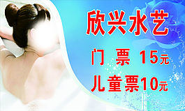 水艺馆价目表