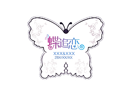 蝶