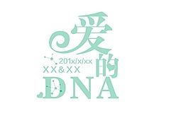 爱情