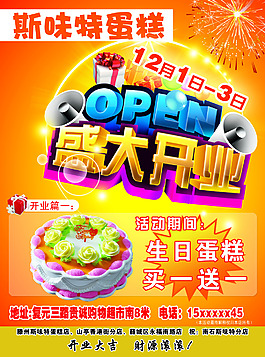 斯味特