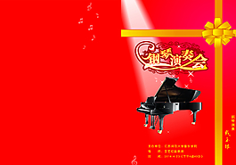钢琴演奏会节目单图片