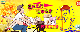 淘宝海报图片