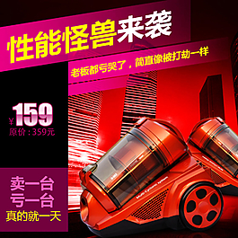 吸尘器主图图片