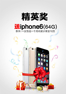 送ipone图片