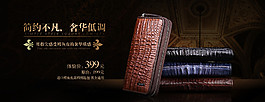 淘宝海报广告图图片