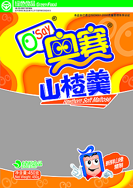 奥赛 山楂羹图片