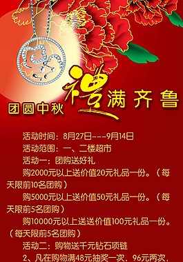 礼满齐鲁