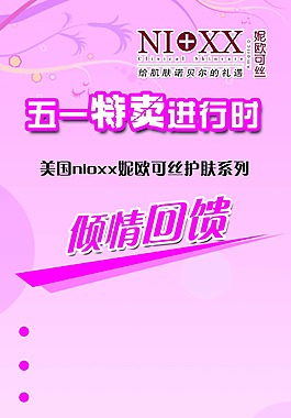 妮欧可丝