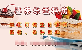 蛋糕房