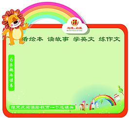 读书角