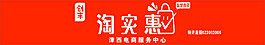 淘实惠门头设计