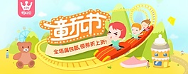 儿童节