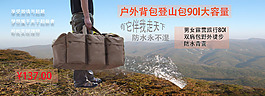 背包海报