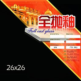 标贴