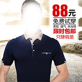 男装