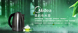 美的电水壶