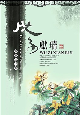 中国风海报