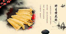 国风淘宝花胶海报设计图片