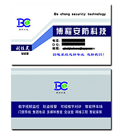 科技名片