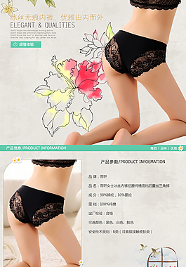 性感蕾丝内裤描述