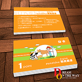阳光英语积分卡1分