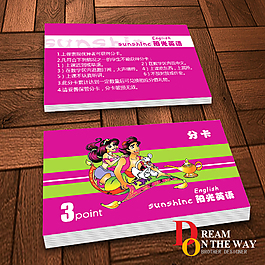 阳光英语积分卡3分