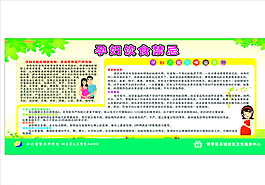 孕妇禁忌展板图片