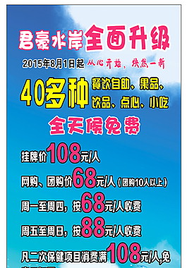 水疗会所