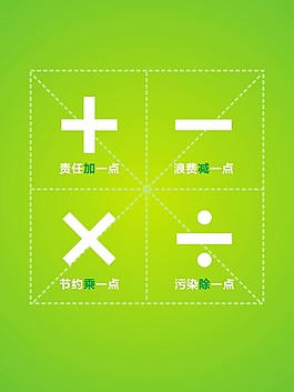 企业文化海报