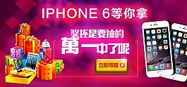 手机微商商城轮播图