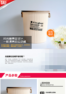 豪华时尚垃圾桶详情页