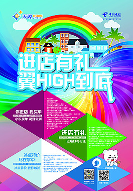 进店有礼