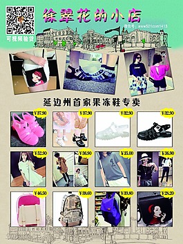 服装海报