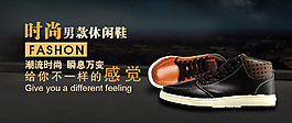 休闲鞋