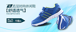 休闲鞋