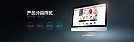 淘宝产品分类预览