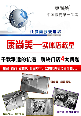 微商招商手册
