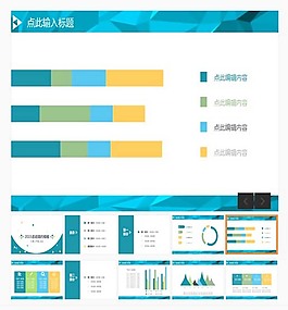2015简约蓝色工作总结PPT模板