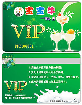 VIP卡图片
