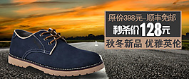 休闲鞋