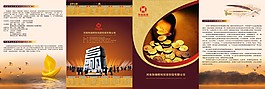 投资四折页