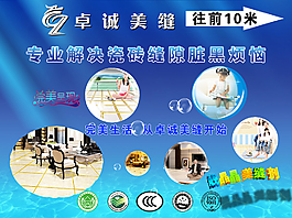 卓诚灯箱片海报图美缝