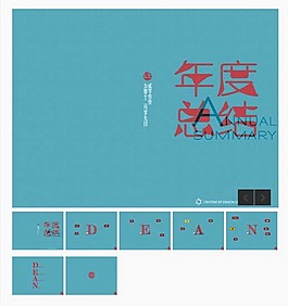 简约蓝色年度总结报告PPT模板