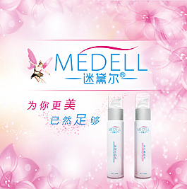 化妆品图片
