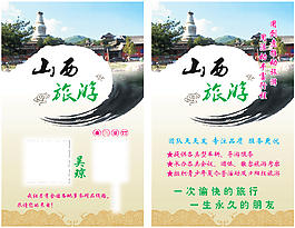 导游名片