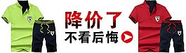 运动套装促销