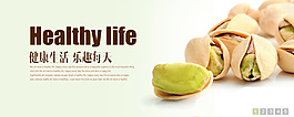 健康生活快乐每天