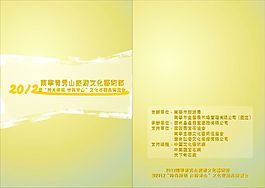 收藏封面